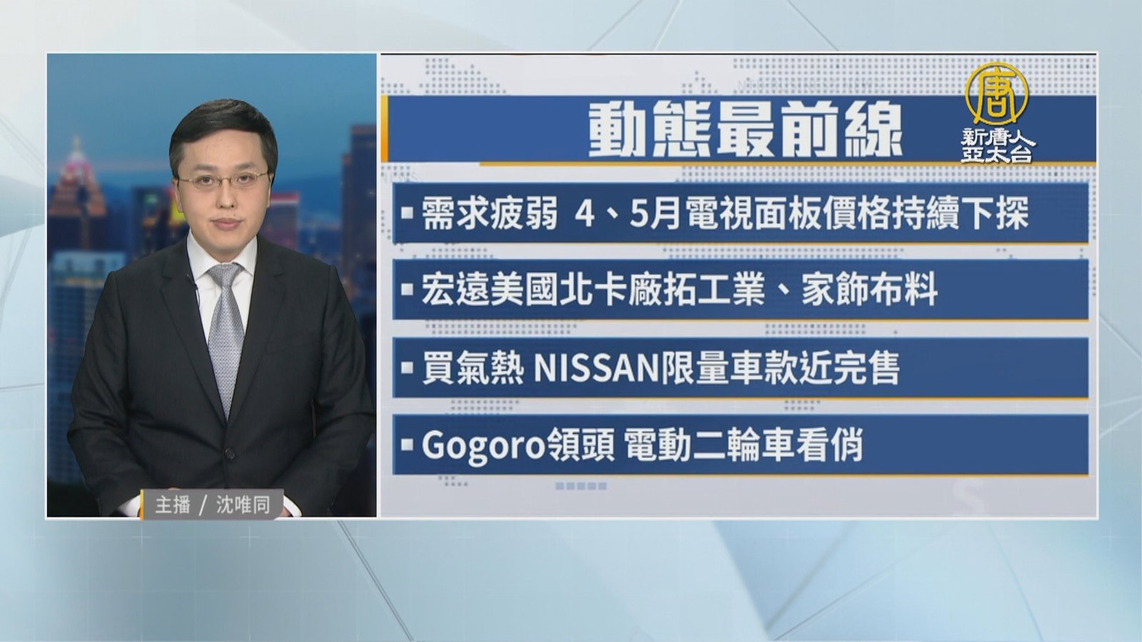 4月7日產業動態最前線
