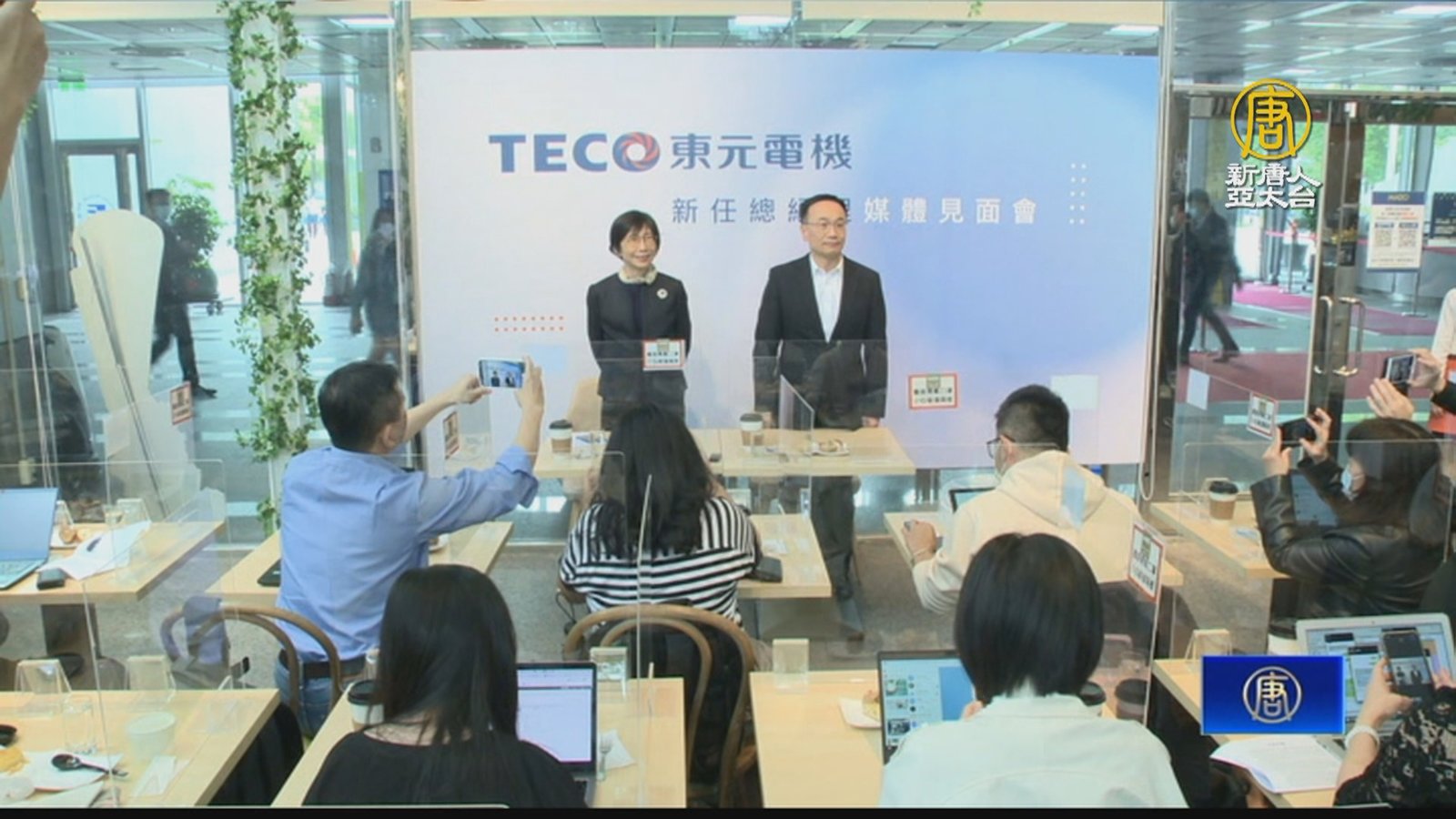 東元新總座上任 瞄準全球電動化.與鴻海合作