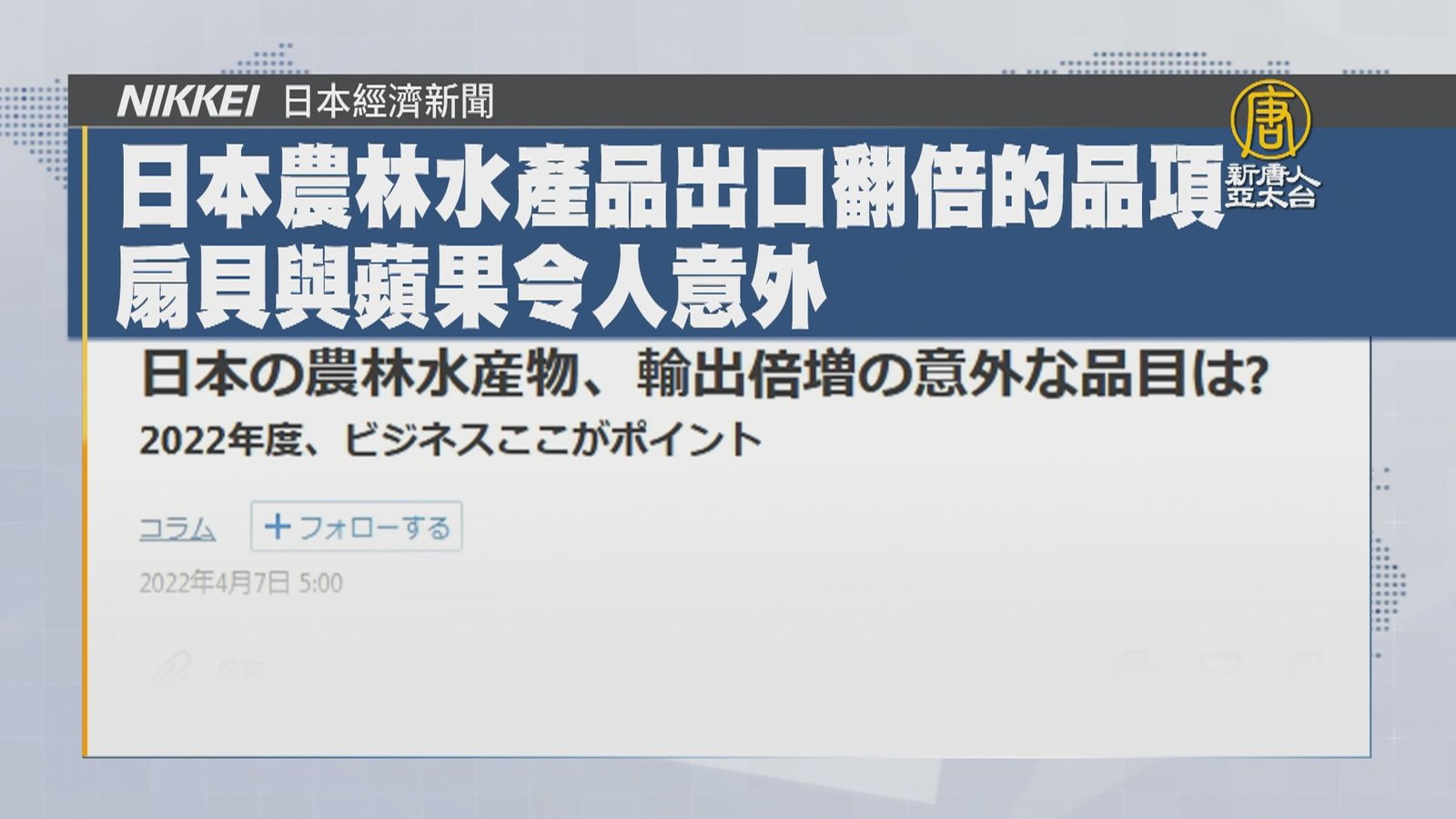 4月8日國際財經速看