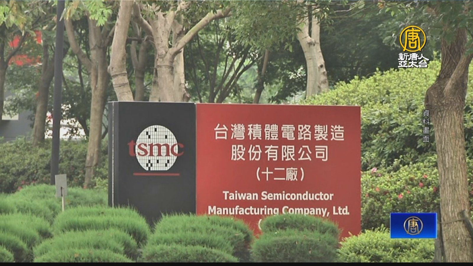 台積、大立光法說14日登場 牽動台股走勢?