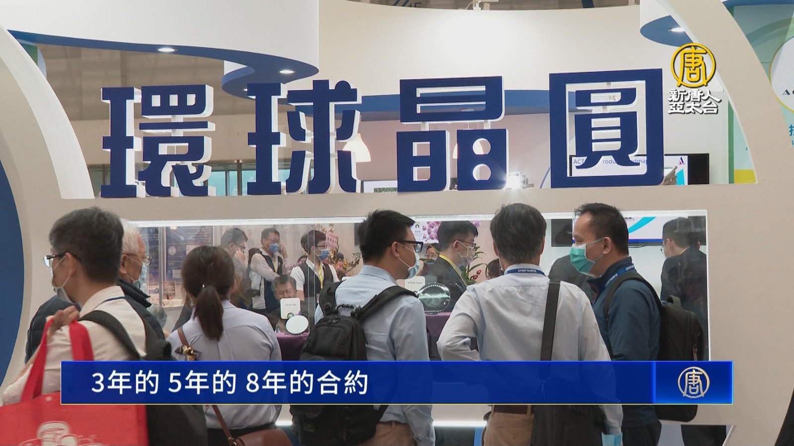 環球晶:訂單能見度長.晶片短缺仍持續