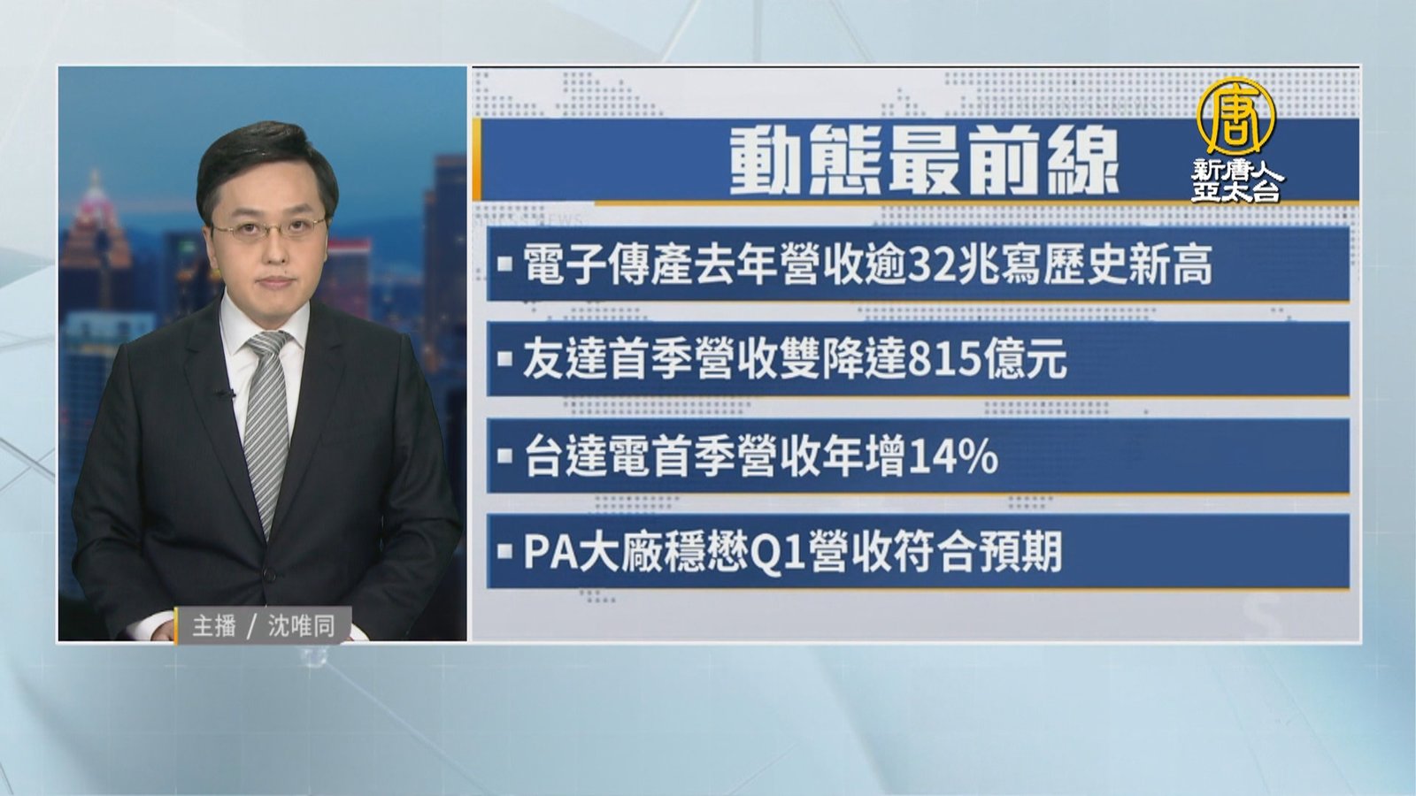 4月11日產業動態最前線