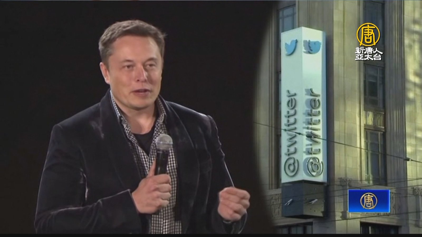 才剛晉升大股東 推特CEO:馬斯克不入董事會
