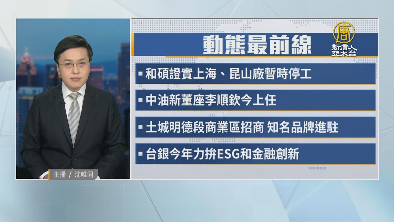 4月12日產業動態最前線
