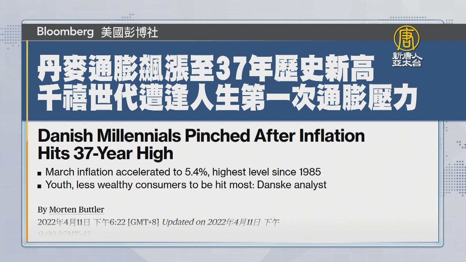 4月12日國際財經速看