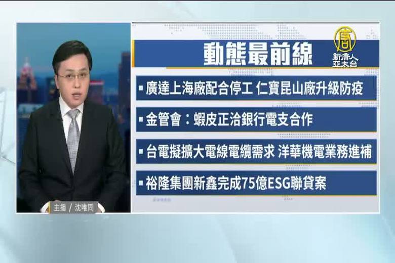 4月13日產業動態最前線