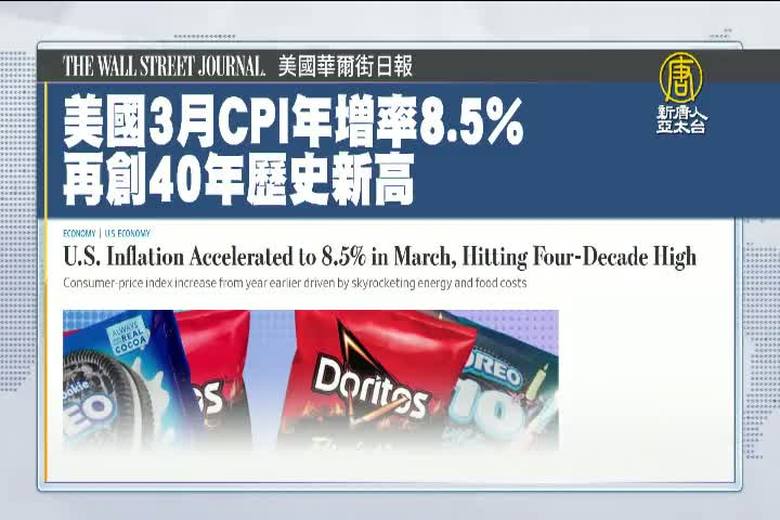 4月13日國際財經速看