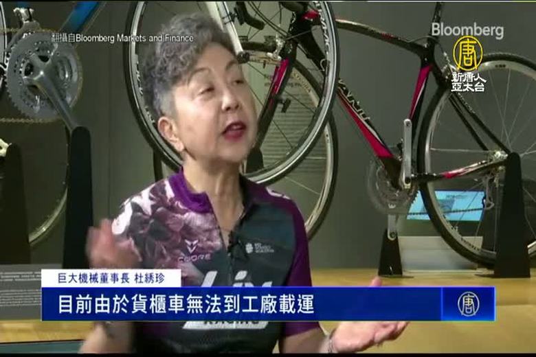 巨大董座:昆山4工廠停工 物料都送不進去