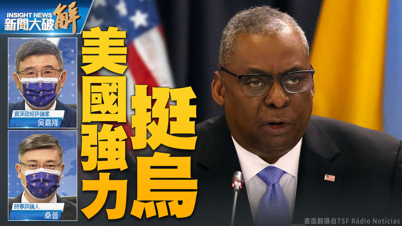 美國強力挺烏-3