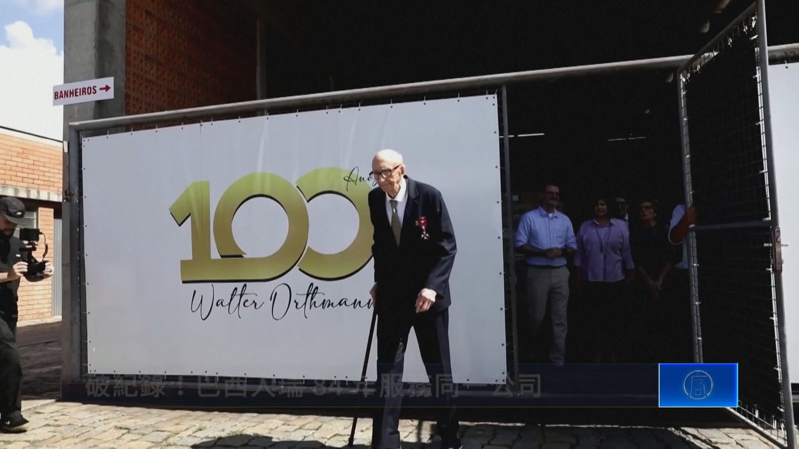 巴西人瑞任職同一公司84載 破世界紀錄