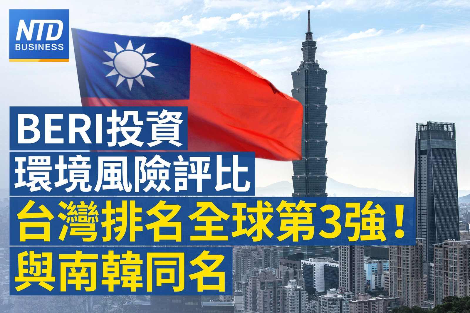 財經新聞 官網主圖0502