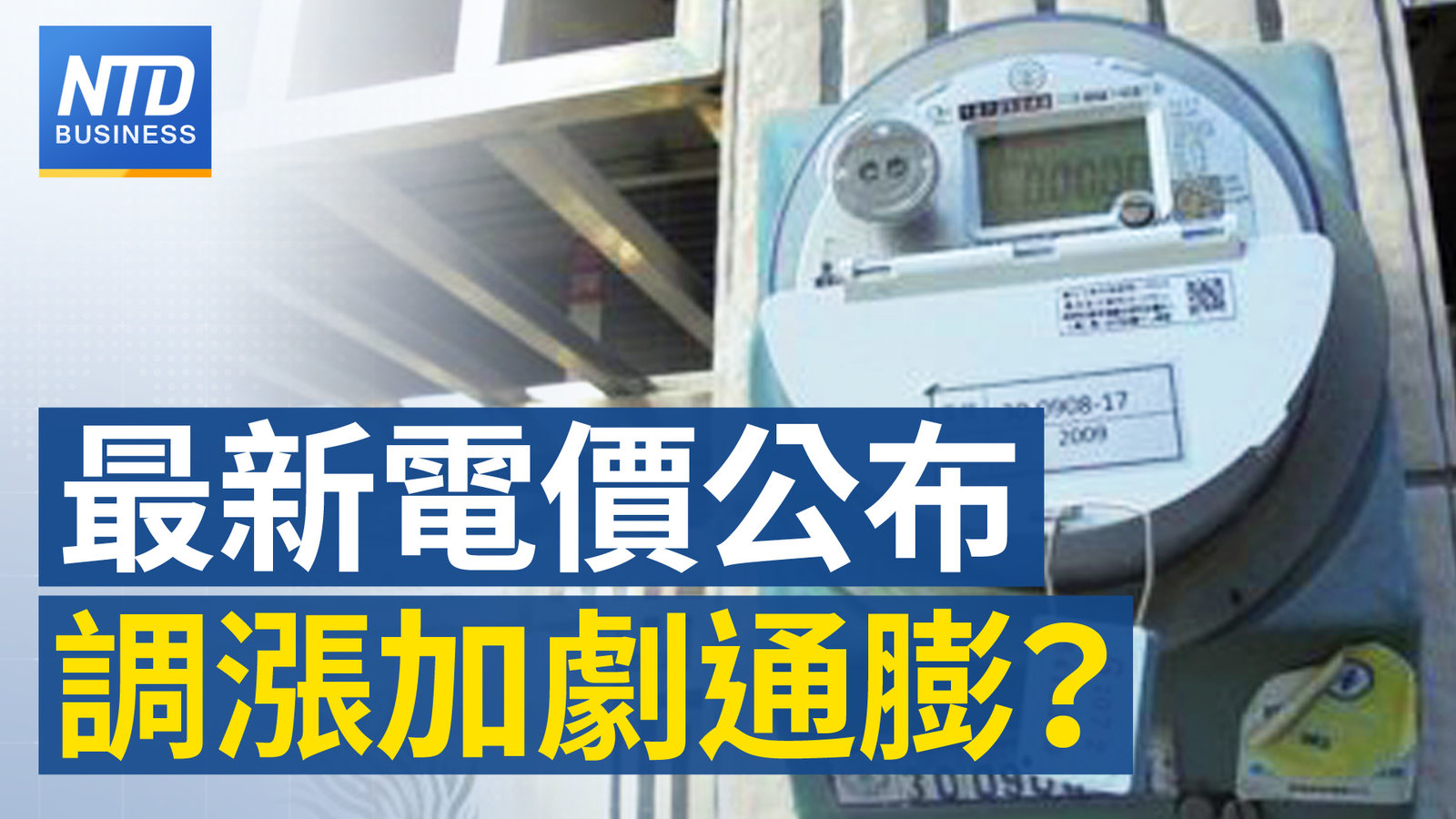 財經新聞 YT主圖0627 2