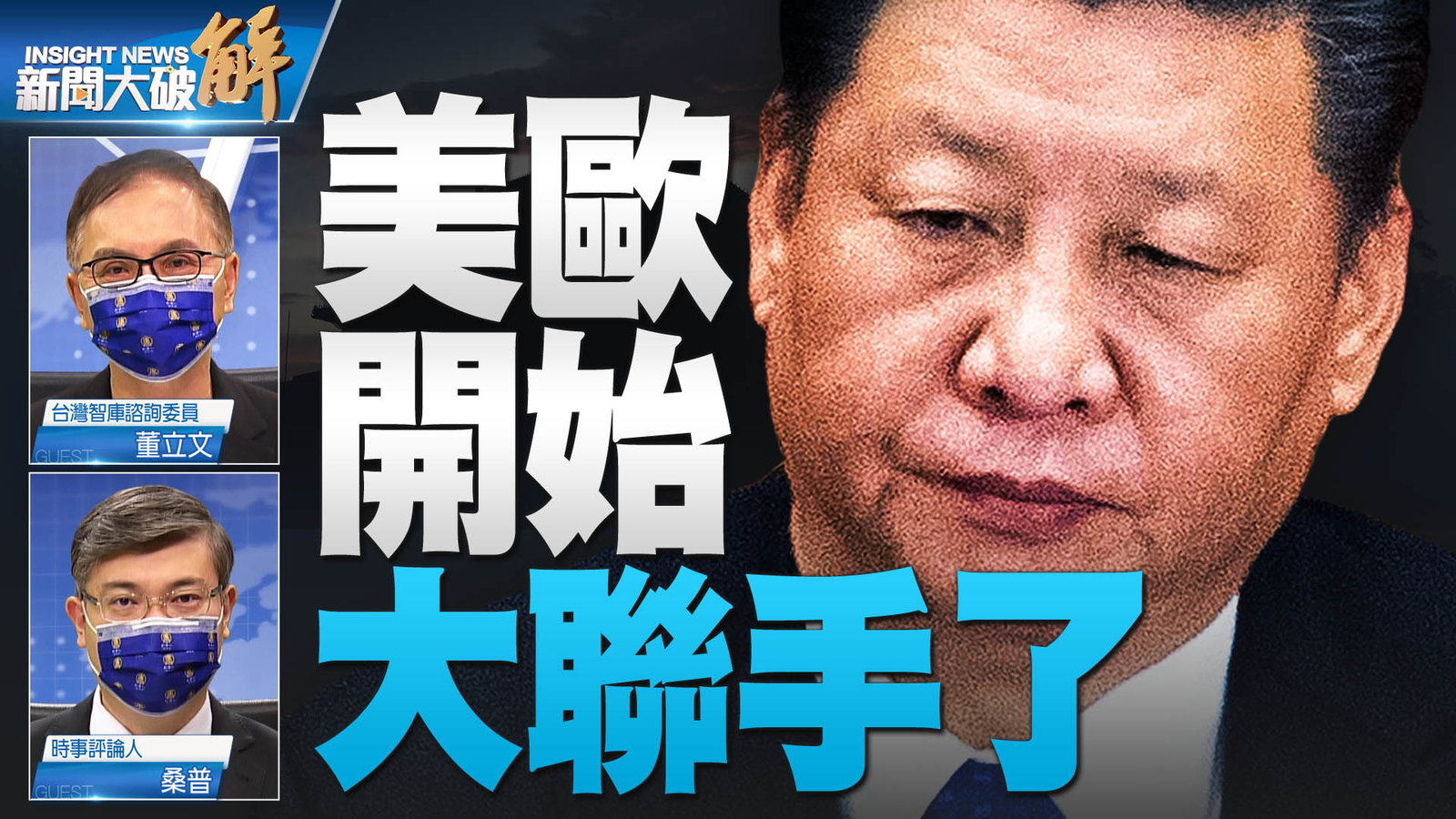 YT 新聞大破解主圖_0629 1-4