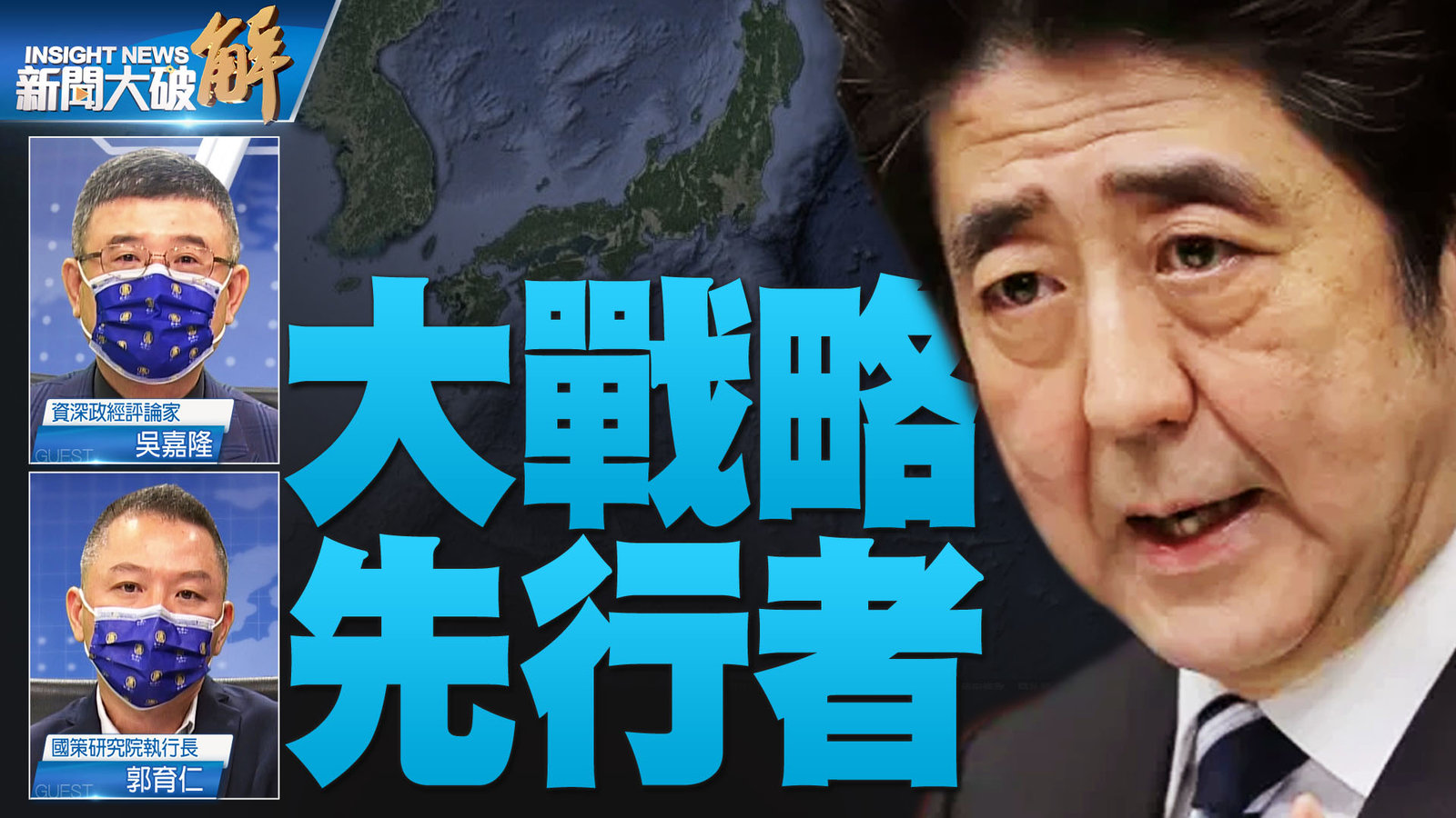 YT 新聞大破解主圖_0713 6