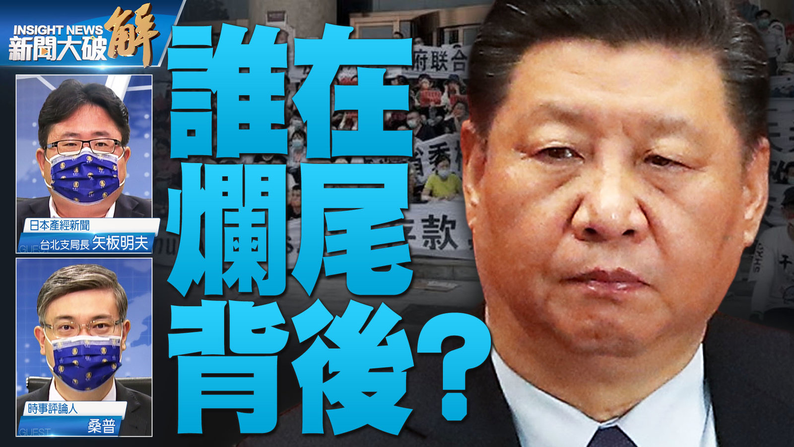 YT 新聞大破解主圖_0720 2