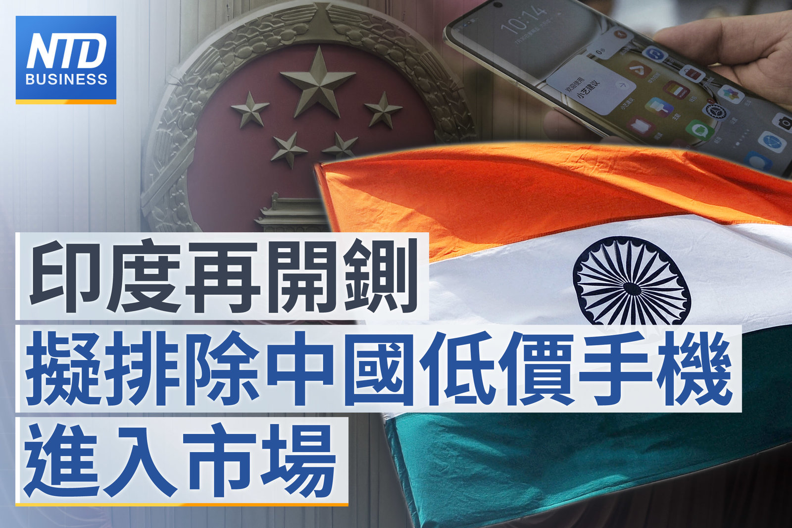 財經新聞 官網主圖0809