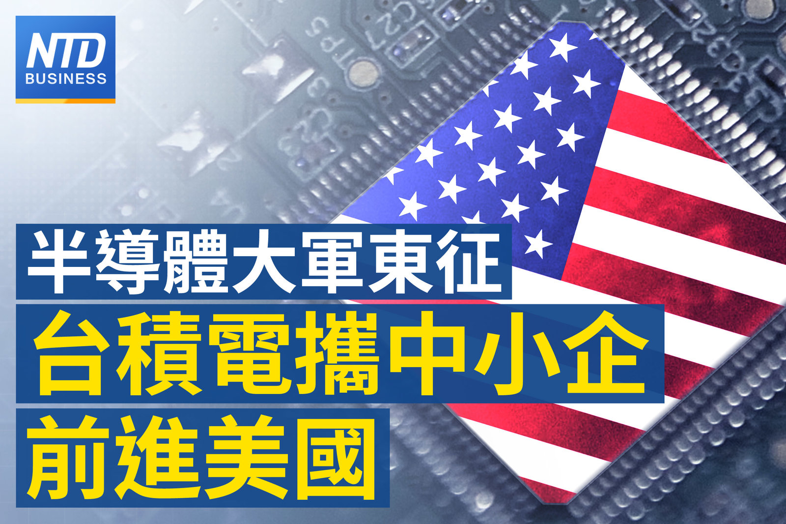 財經新聞 官網主圖0823