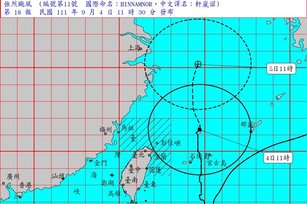 強颱軒嵐諾持續北上,4日上午11時已解除軒嵐諾陸上颱風警報,預測軒嵐諾北上路徑呈稍微偏西弧線,因此預估解除海上颱風警報時間是4日入夜之後。(圖/翻攝自中央氣象局)