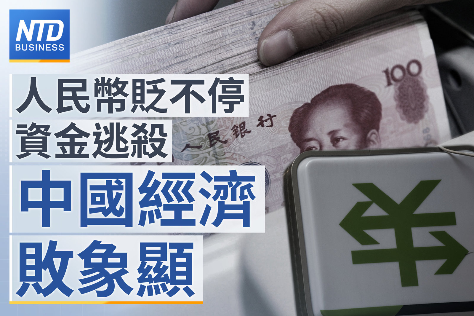 財經新聞 官網主圖0906