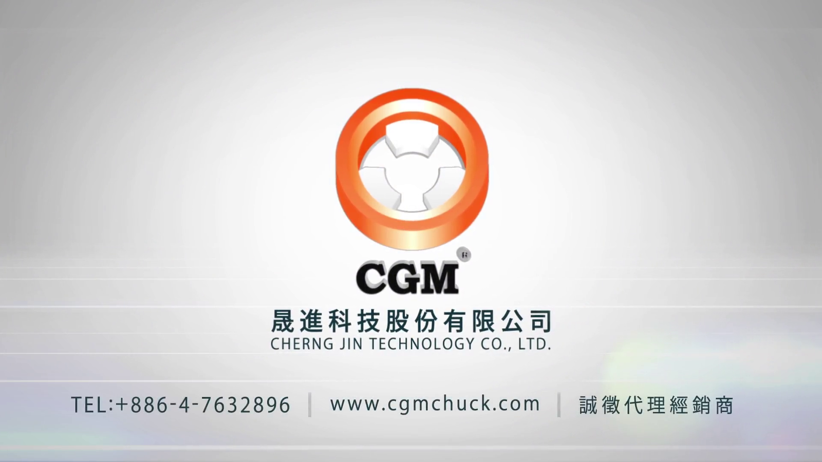 晟進科技30秒廣告_中文版