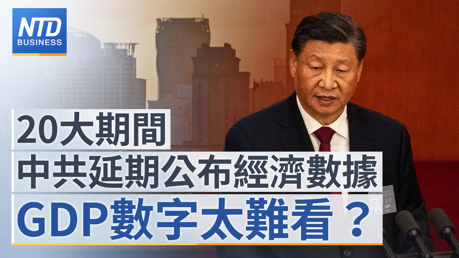 財經新聞 YT主圖1018