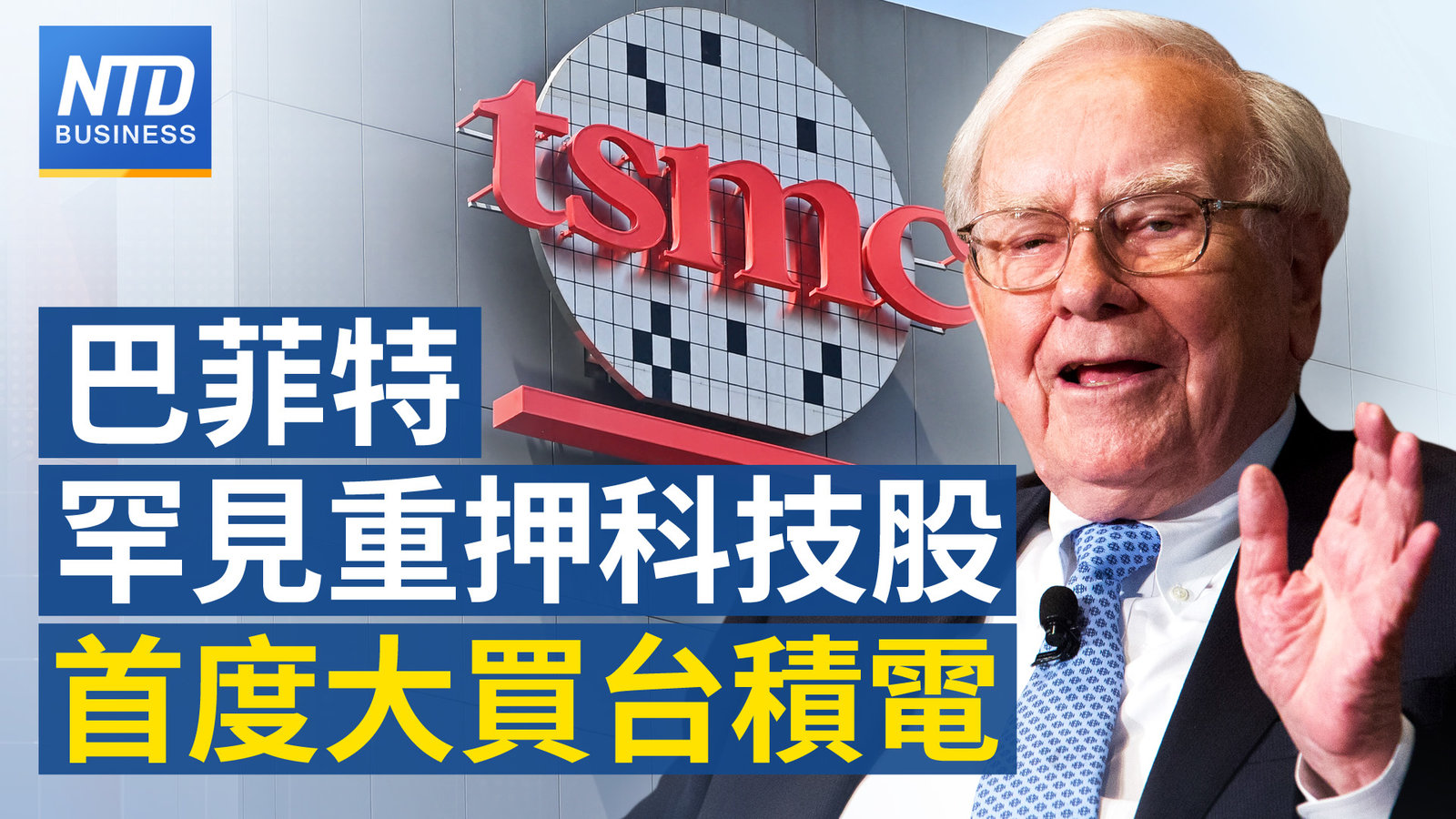 財經新聞 YT主圖1115