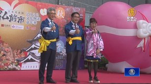 台南市長黃偉哲、日本弘前市長櫻田宏、遠東百貨總經理徐雪芳，一起為活動開場。