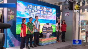 追世足!台電信業AR轉播 估流量成長三倍