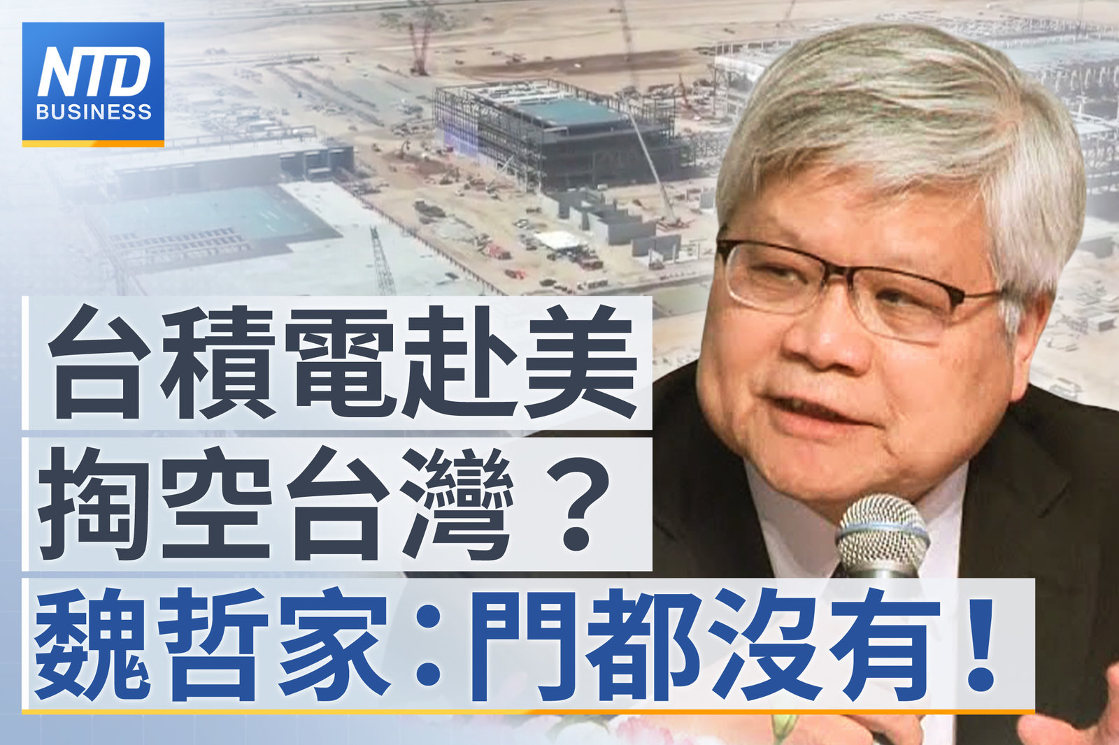 財經新聞 官網主圖1206