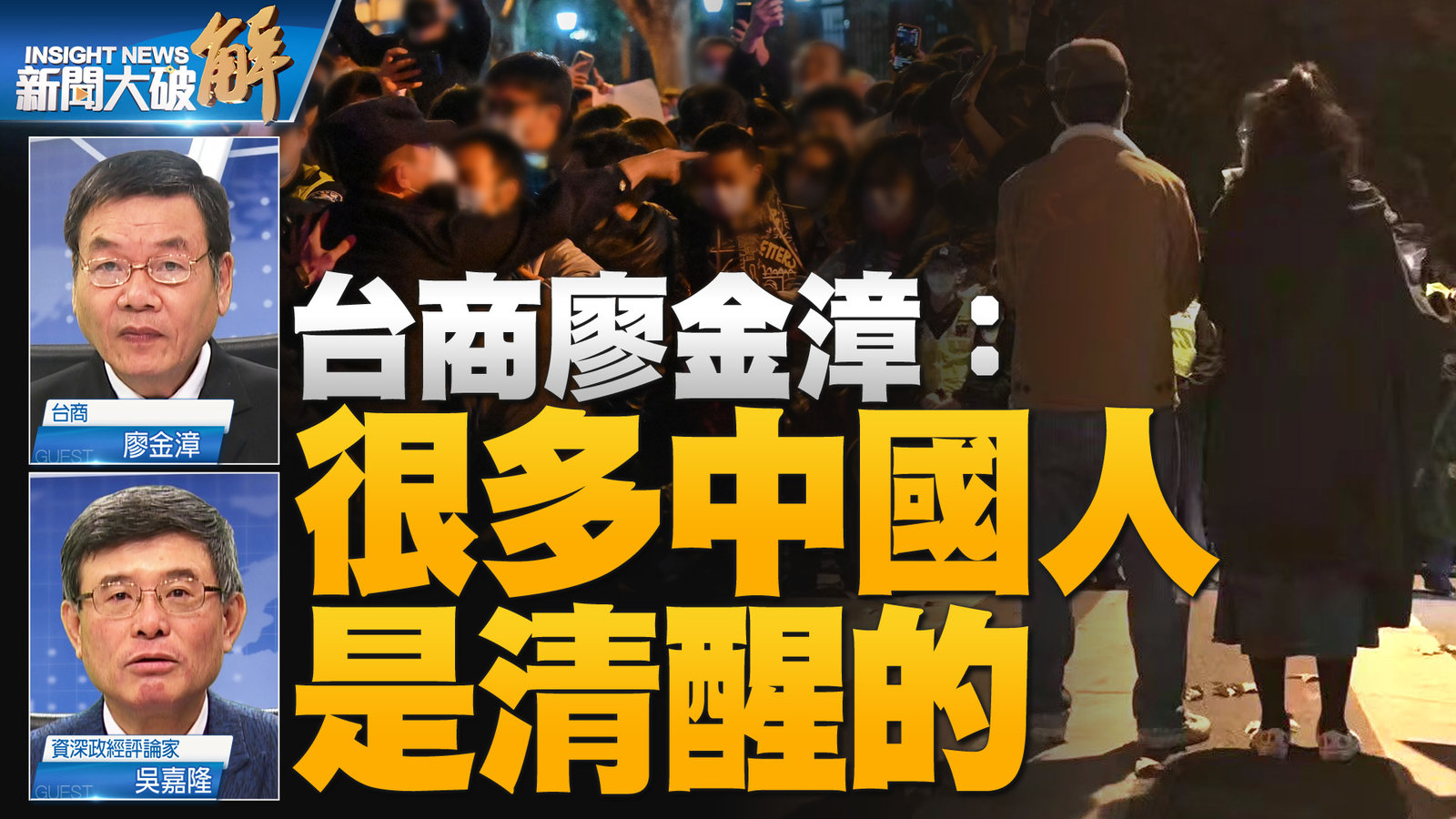 YT 新聞大破解主圖_1207 1