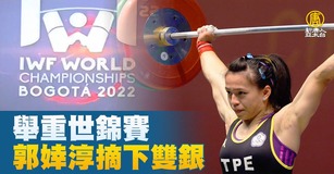 舉重世錦賽 郭婞淳摘下雙銀