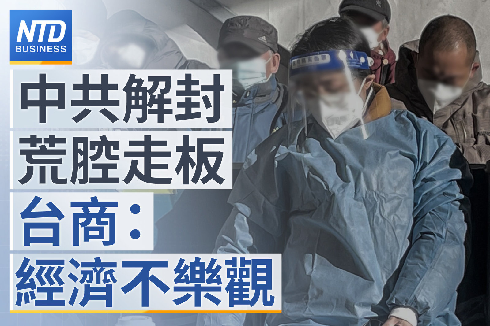 財經新聞 官網主圖1227