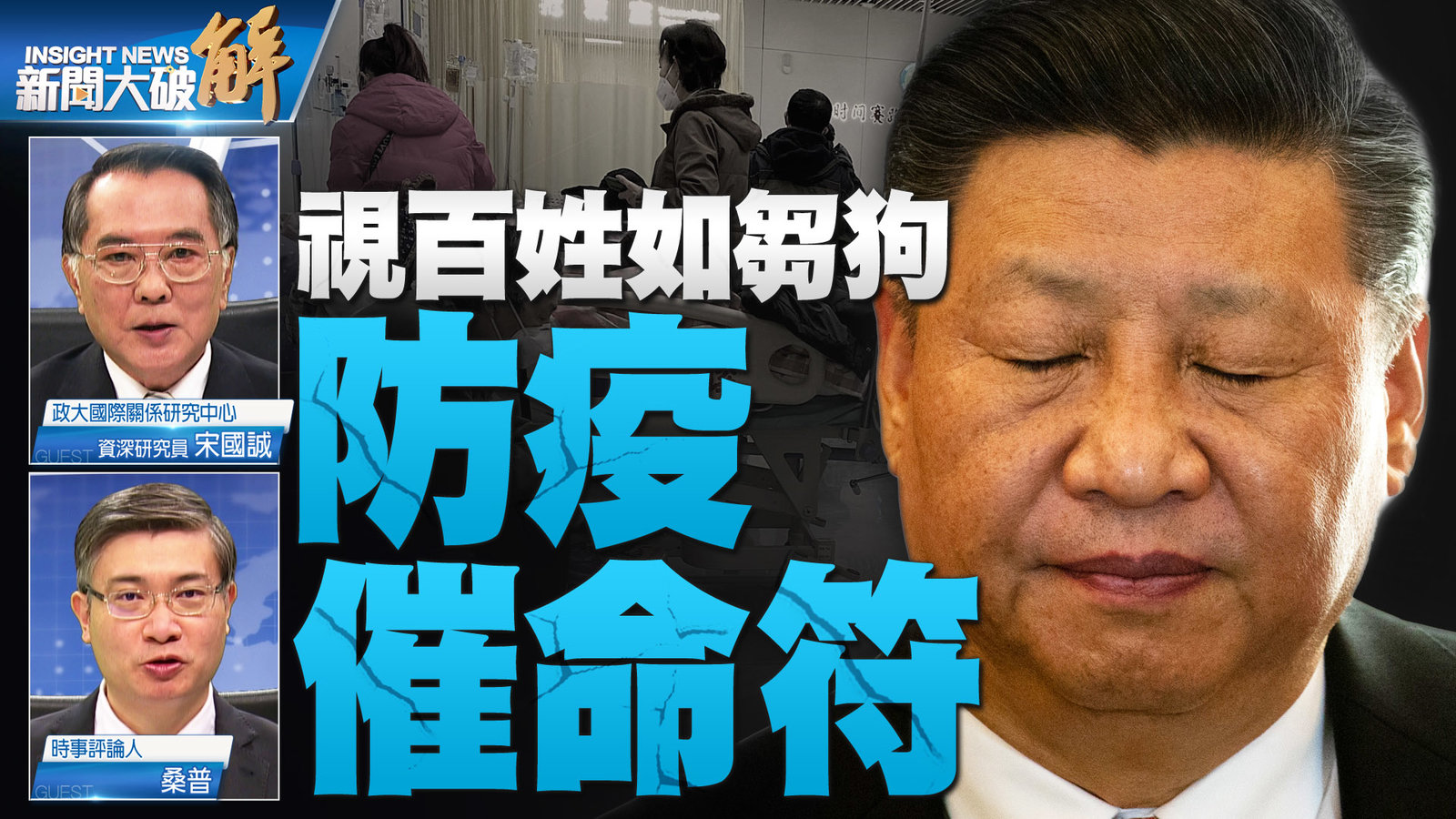 YT 新聞大破解主圖_0111 2