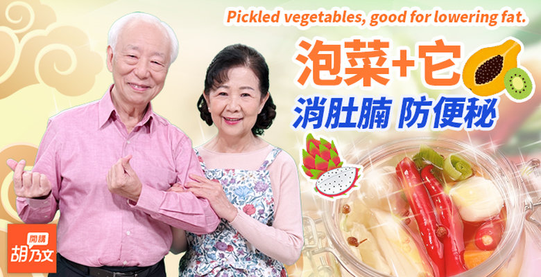 一週瘦回來!醫師教你做減肥泡菜,防便秘感冒。飲料改喝它,甩開大肚腩 。吃太撐不舒服?按手1穴。記起來!最強養生秘訣醫師推「這三字」,一輩子受用無窮!|胡乃文開講Dr.HU_173