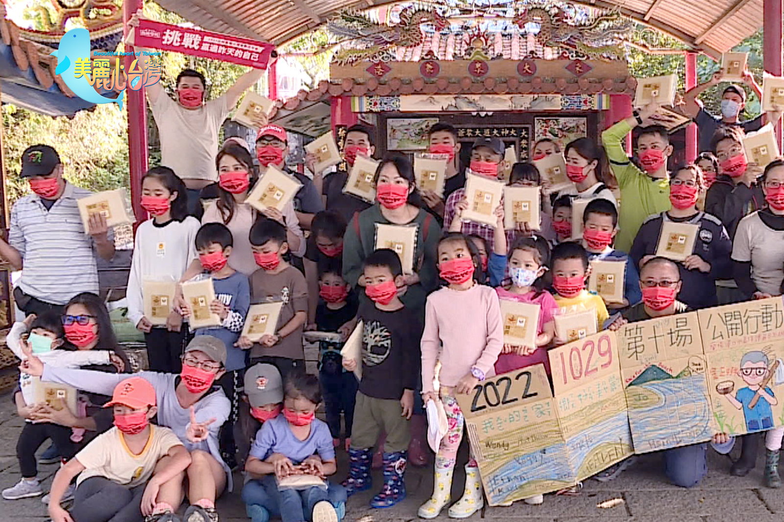 【宜蘭】向海洋致敬 各行各業齊力海邊接力賽|環境保護|美麗心台灣(404)