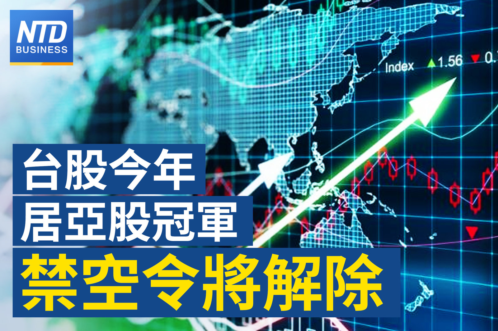 20230223財經新聞官網圖