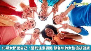 北投健康管理醫院主任沈彥君呼籲,不論是已婚或是單身女性,每年國際婦女日應將這天留給自己,趁機檢視一下自我健康狀態。(圖/NOW健康製作;圖片來源/ingimage)