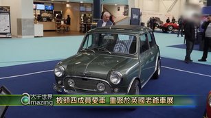 披頭四成員愛車 重聚於英國老爺車展