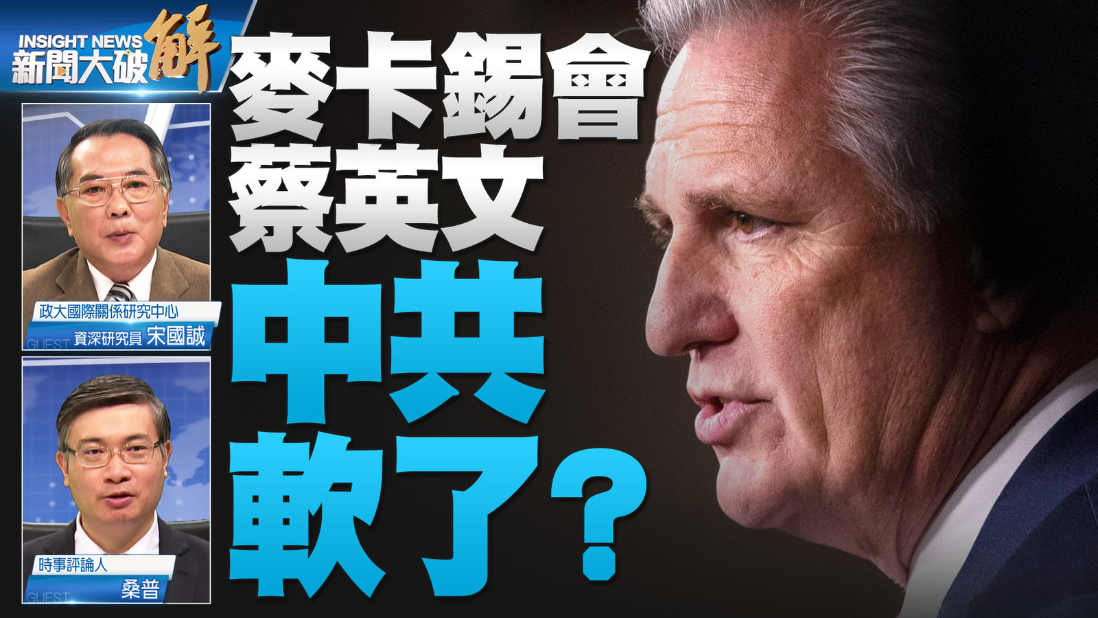 YT 新聞大破解主圖_0405 1