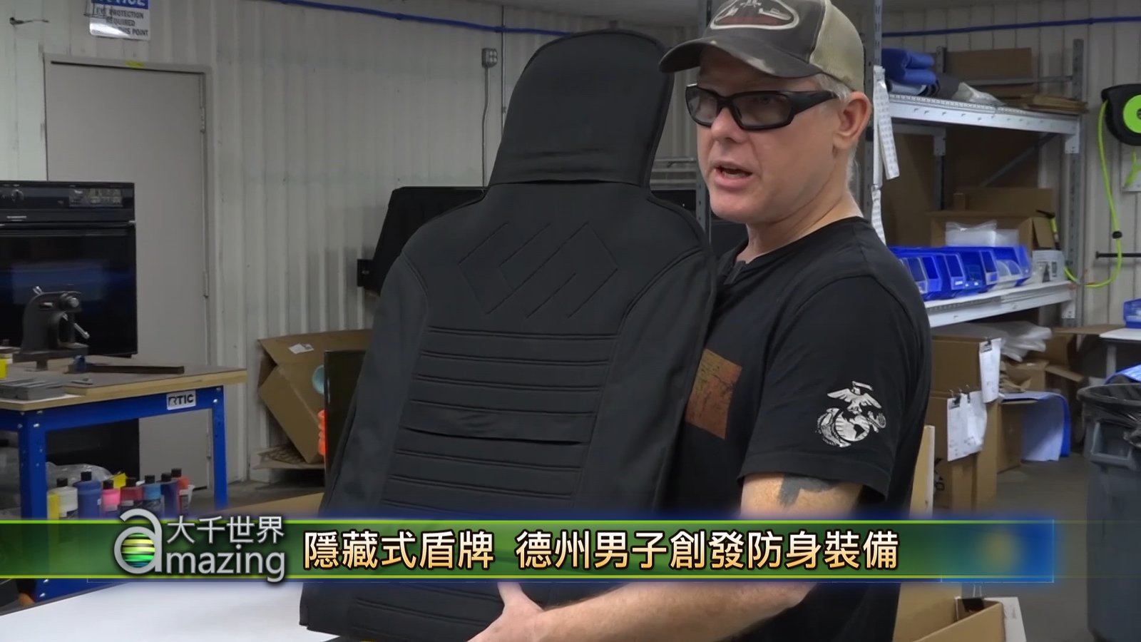 隱藏式盾牌 德州男子創發防身裝備