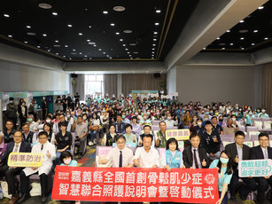 嘉義縣首創骨鬆肌少症智慧聯合照護,引進人工智慧骨鬆影像判讀系統及智慧化肌少症暨身體組成多功能檢查系統。(嘉義縣政府提供)