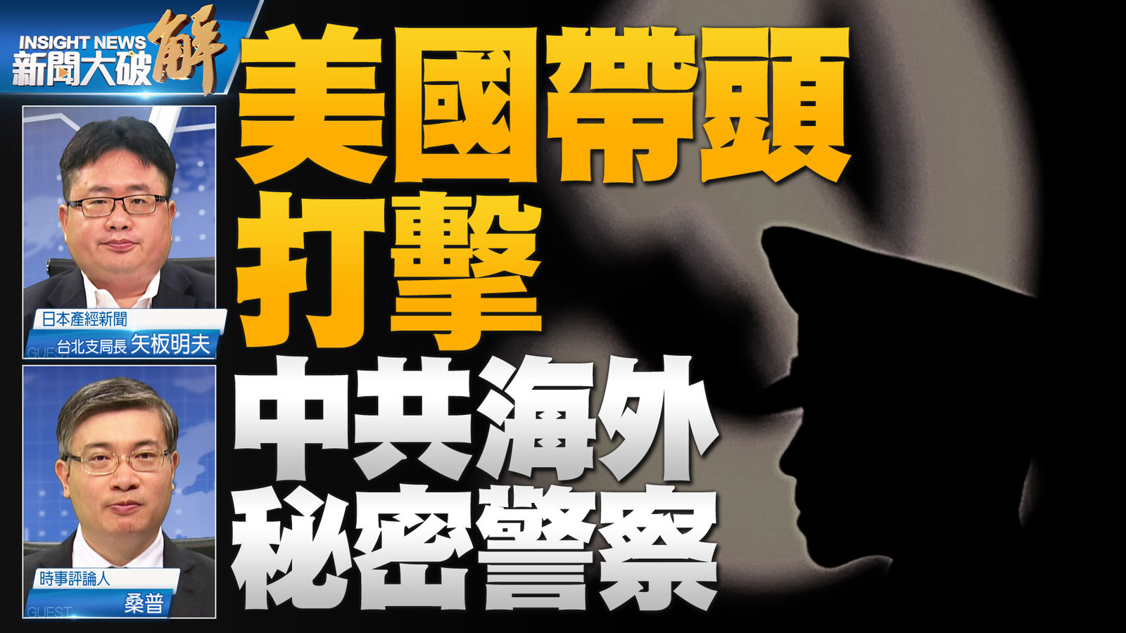 YT 新聞大破解主圖_0419 2