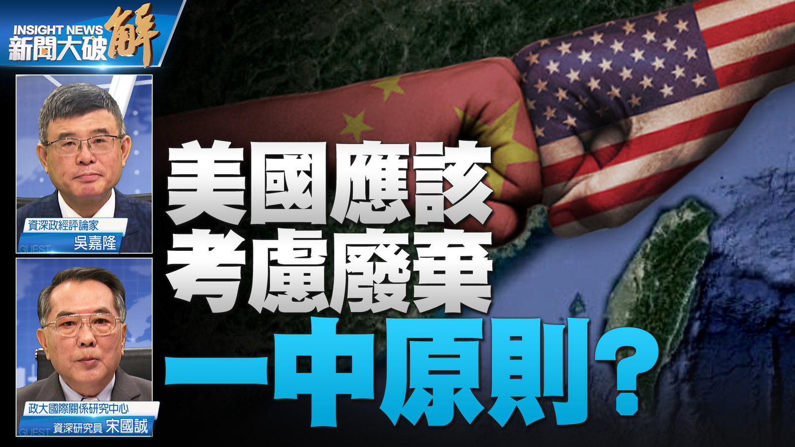 YT 新聞大破解主圖_0421 1