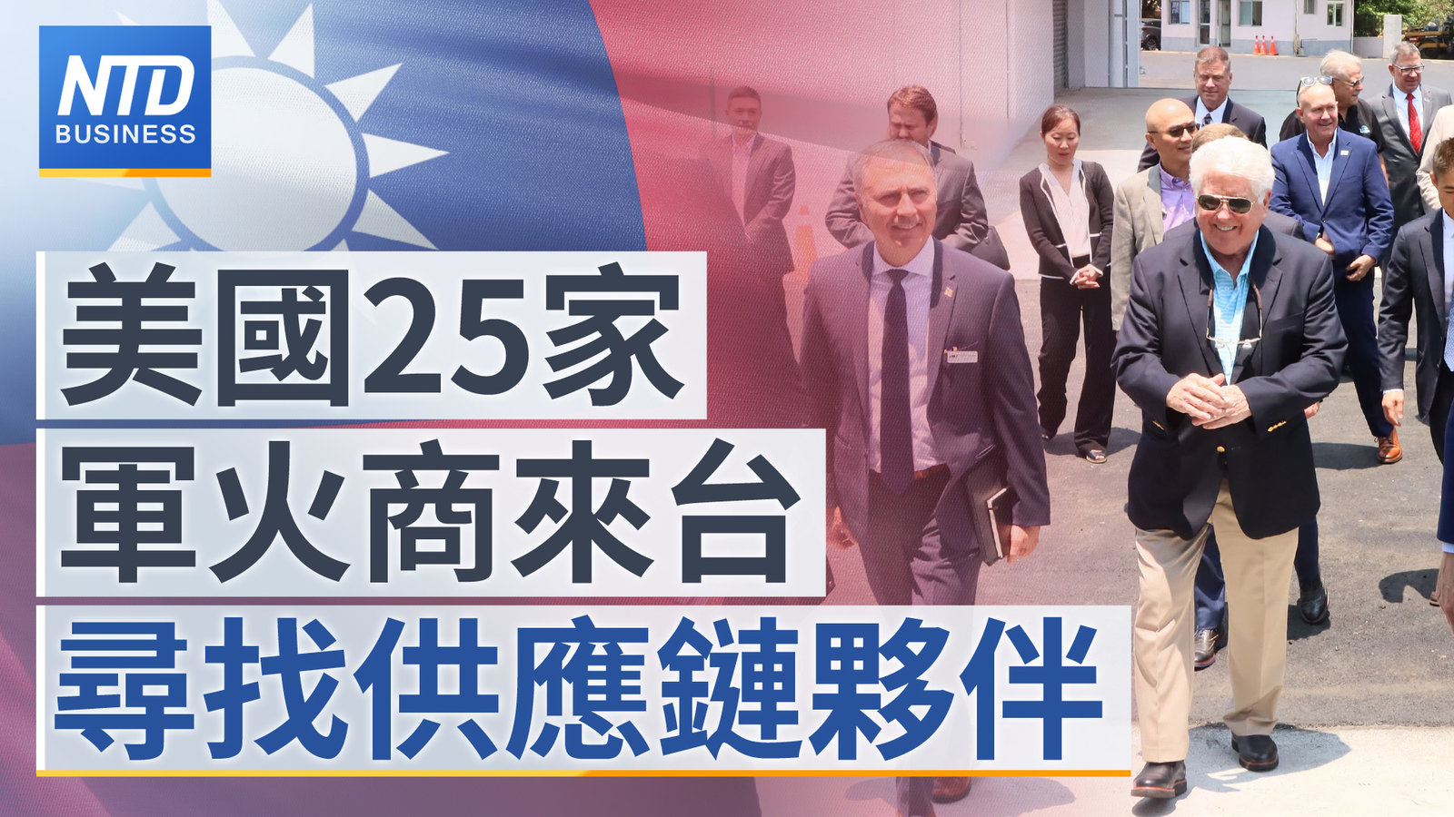 財經新聞 YT主圖0502