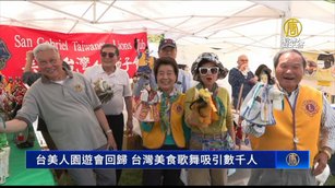 台美人園遊會回歸 台灣美食歌舞吸引數千人