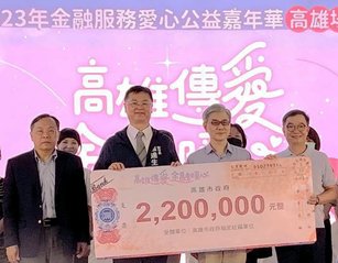 2023年金融服務愛心公益嘉年華。(圖/高市財政局)