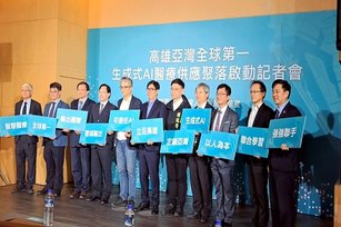 正式宣告全球第一座生成式AI醫療產業聚落於亞洲新灣區全面啟動。(圖/葉子棻)