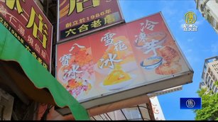 高雄冰店驗出沙門氏菌逾20人就醫 業者道歉