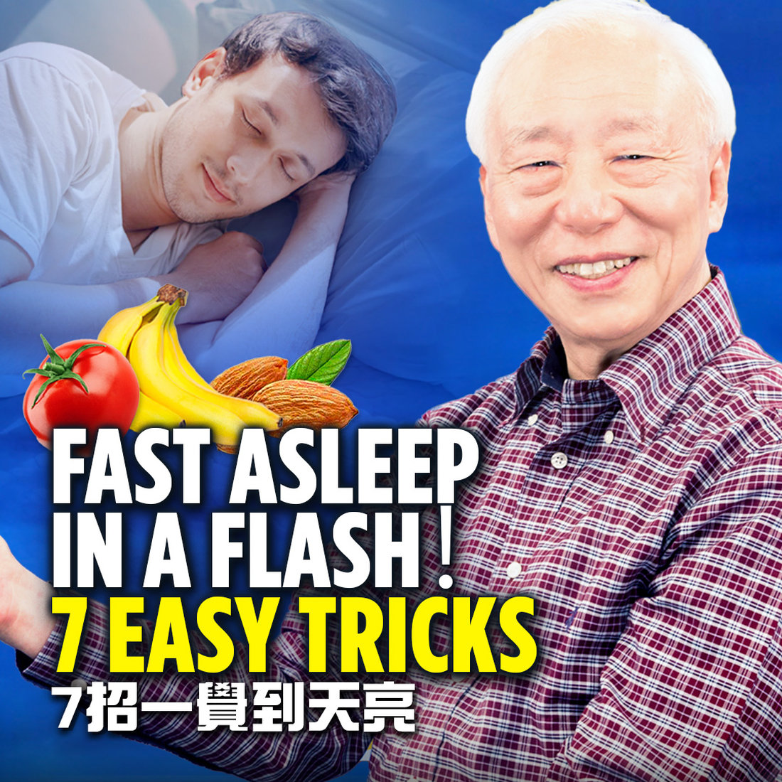 睡前按2穴,安神好入睡!腳底抹它,一覺到天亮,2甜湯趕走焦慮淺眠。7種食物,不再歹睏。菊花加1物,不再睡睡醒醒。手心搓腳心,搞定夜尿淺眠|胡乃文開講Dr.HU_198