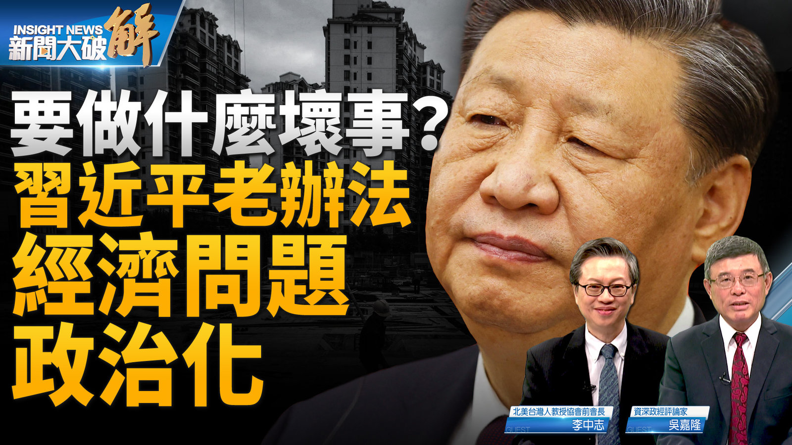 大破解YT 230814 2